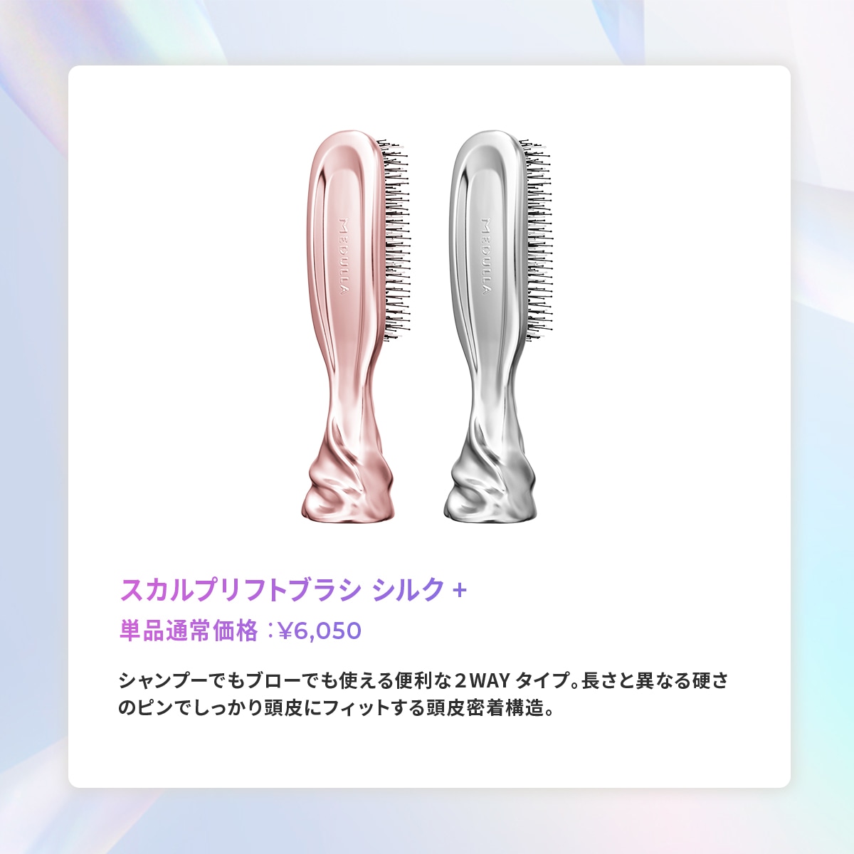 Qoo10] MEDULLA 選べるヘアケアセット トリートメント ハ