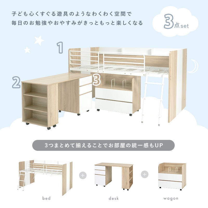 システムベッド ロフトベッド 子供 ロータイプ 子供用 ベッド 宮棚つき 学習机 机付き デスク おしゃれ シンプル コンパクト セット ファヴォリ