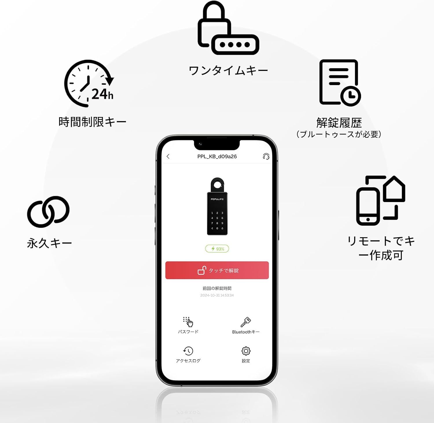 ポピュライフ スマートキーボックス 屋外 壁掛け 小型 玄関 ロック ボックス セキュリティボックス 大容量 Bluetooth 金庫 暗証番号 家庭用 防犯 盗難防止 南京錠 遠隔操作対応 スマホ施