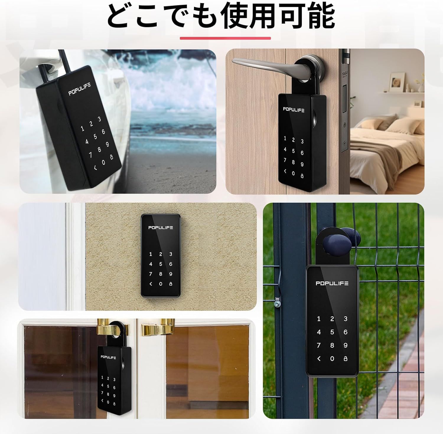 ポピュライフ スマートキーボックス 屋外 壁掛け 小型 玄関 ロック ボックス セキュリティボックス 大容量 Bluetooth 金庫 暗証番号 家庭用 防犯 盗難防止 南京錠 遠隔操作対応 スマホ施