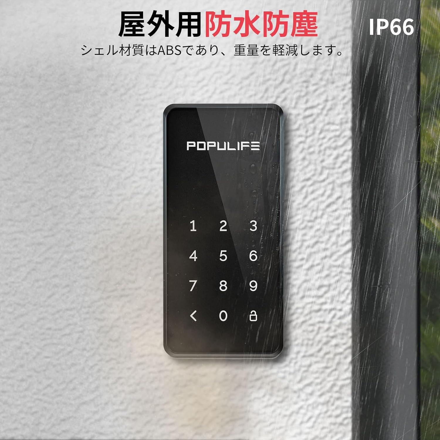 ポピュライフ スマートキーボックス 屋外 壁掛け 小型 玄関 ロック ボックス セキュリティボックス 大容量 Bluetooth 金庫 暗証番号 家庭用 防犯 盗難防止 南京錠 遠隔操作対応 スマホ施