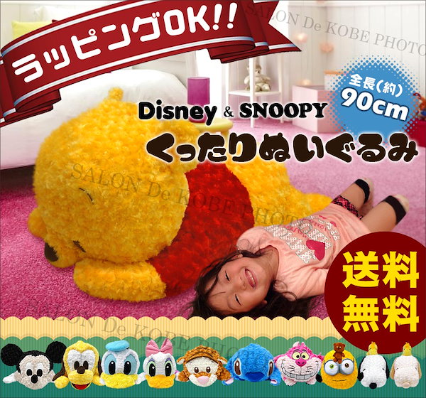 Qoo10] ディズニー ディズニー ぬいぐるみ 特大 デイジー