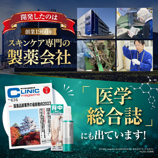 Qoo10] 【公式】【第2類医薬品】セナクリア（10