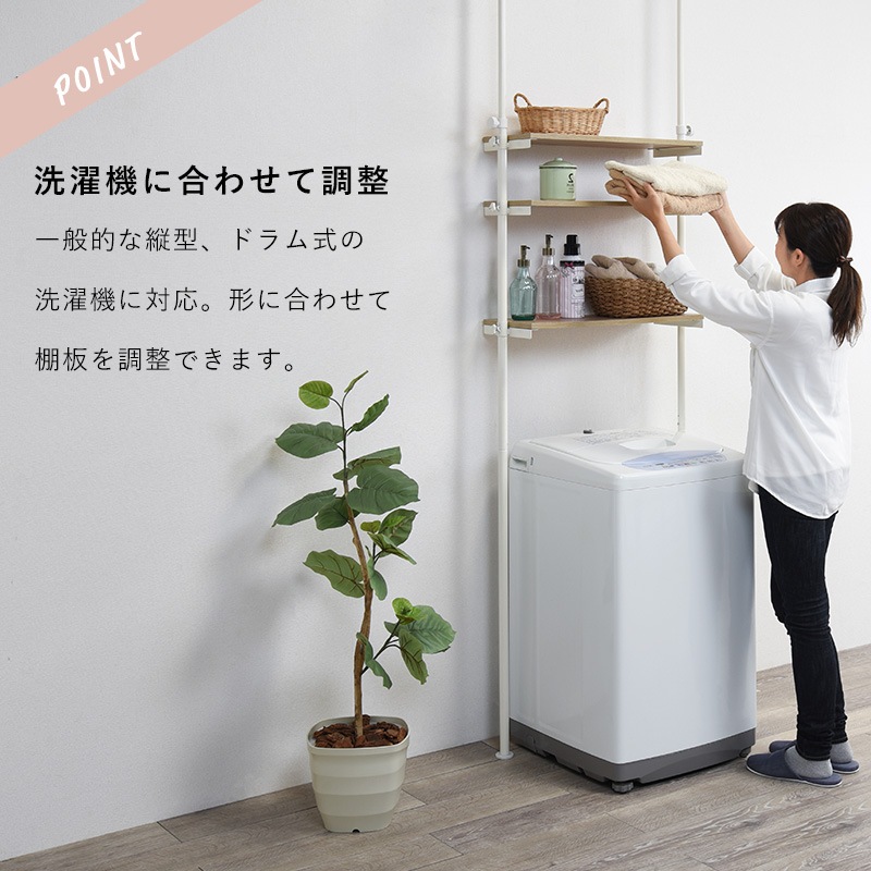 空間活用!突っ張り式幅70cm洗濯機ラック 3色展開 洗面所 洗濯機上収納ラック棚 KTR-315
