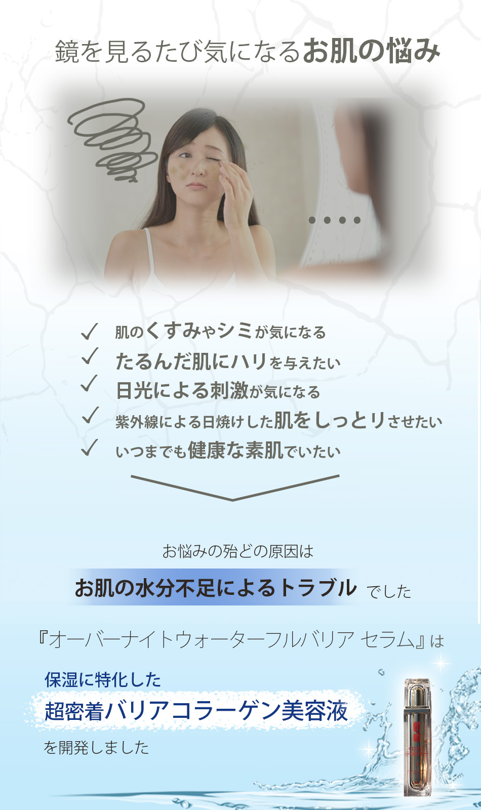 Sクララオーバーナイトウォーターフルバリアセラム 美容液 夜美容液 弾力 ハリ トーンアップ 保湿 韓国コスメ mdprevattcaulkingandwaterproofing.com
