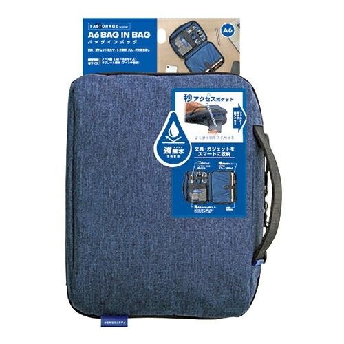 （まとめ買い）FASTORAGE A6サイズ バッグインバッグ ブラック FS104BK [x3]