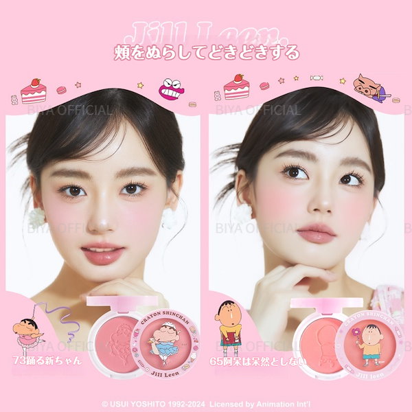 Qoo10] jill leen. 【限定連名】チーク クレヨンしんちゃん連