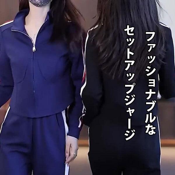 サイドライン ジャージ セットアップ レディース スウェット 上下セット スポーツウェア 運動着 部屋着 長袖 20代 30代 40代