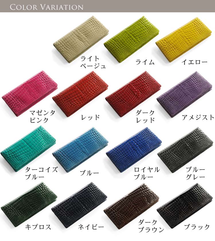 クロコダイルレザー長財布無双