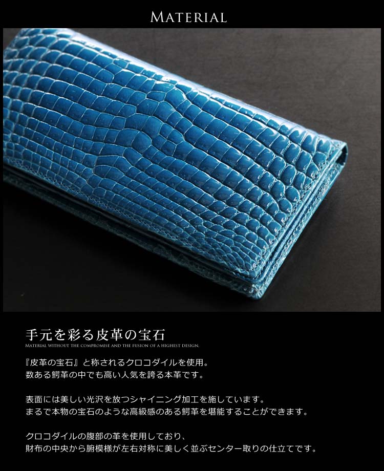クロコダイルレザー長財布無双