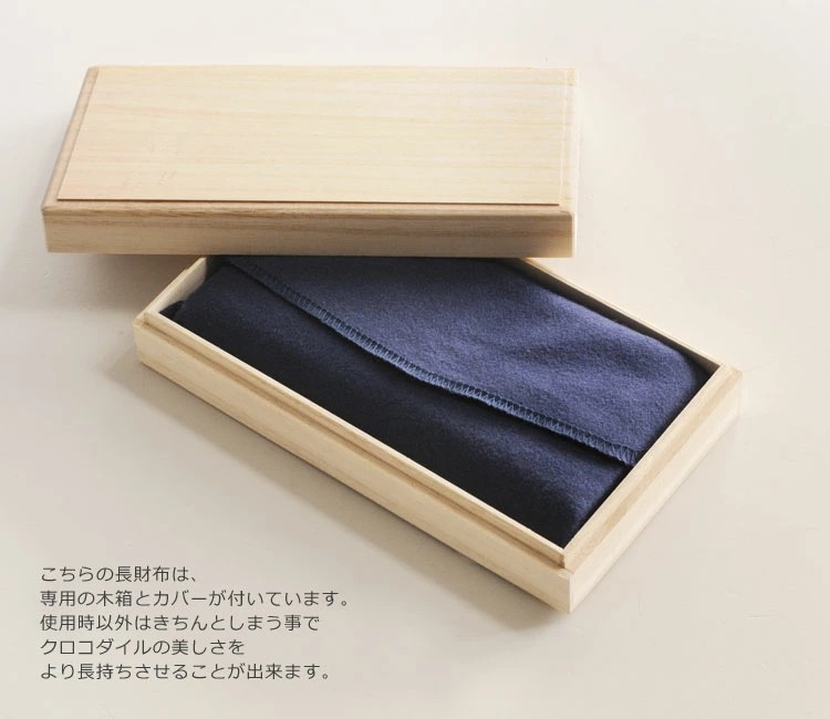 クロコダイルレザー長財布無双