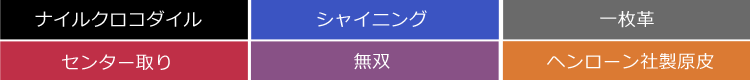 クロコダイルレザー長財布無双