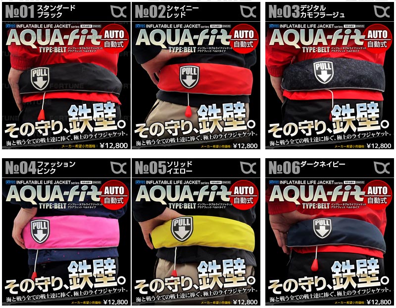 ライフジャケット 釣り 自動膨張式 ウエストタイプ ベルト 大人用 救命胴衣 ライフジャケット 釣り 自動膨張式 ウエストタイプ ベルト 大人用 救命胴衣