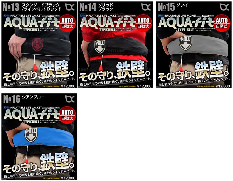 ライフジャケット 釣り 自動膨張式 ウエストタイプ ベルト 大人用 救命胴衣 ライフジャケット 釣り 自動膨張式 ウエストタイプ ベルト 大人用 救命胴衣
