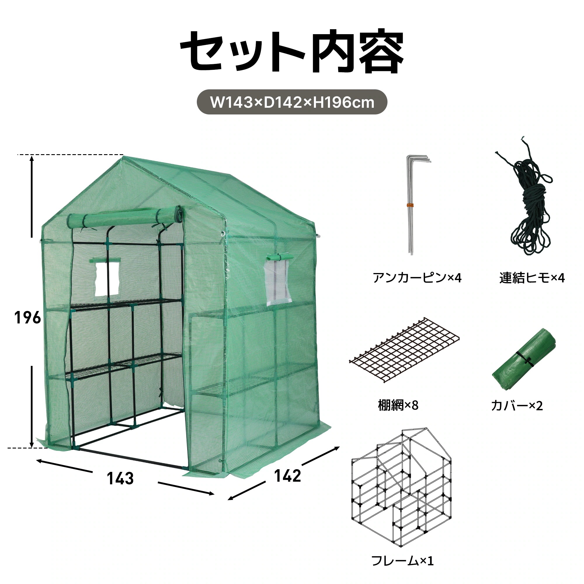 1902ビニール温室 大型 2枚カバー付き143*142*196CM 温室 左右2段 ベランダ 家庭用 ビニールハウス 家庭菜園 ガーデンハウス フラワーハウス ラック ビニール カバー 組立式 1902ビニール温室 大型 2枚カバー付き143*142*196CM 温室 左右2段 ベランダ 家庭用 ビニールハウス 家庭菜園 ガーデンハウス フラワーハウス ラック ビニール カバー 組立式