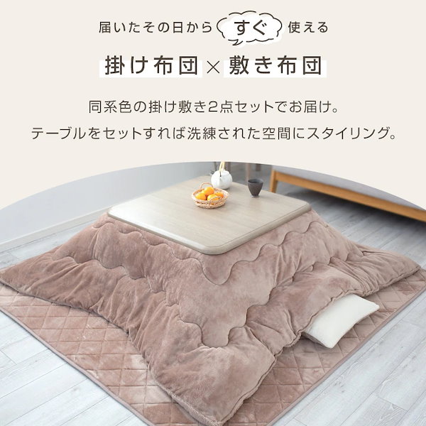 Qoo10] COLORS こたつ布団セット 長方形 掛け敷きセット