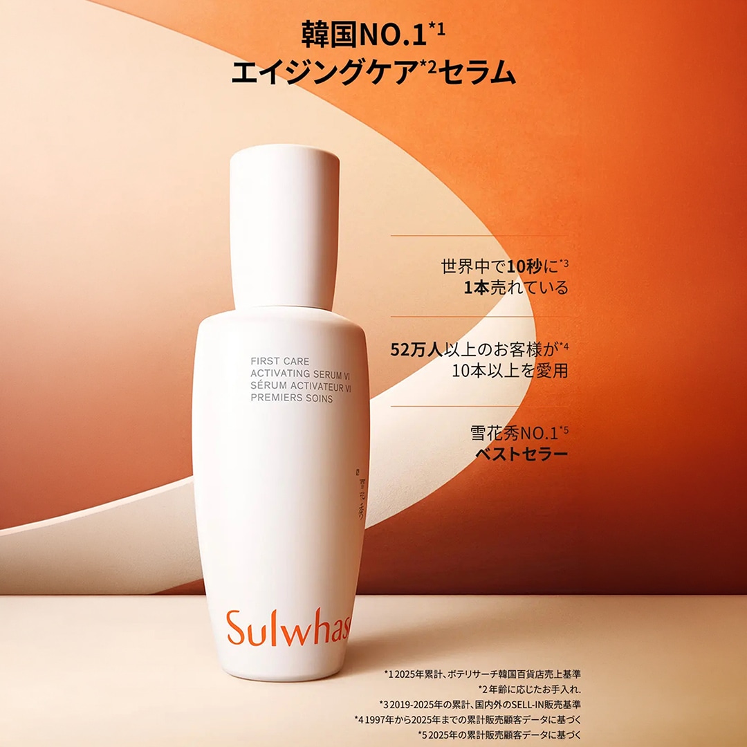 Qoo10] 雪花秀 潤燥(ユンジョ) エッセンス 第6世代