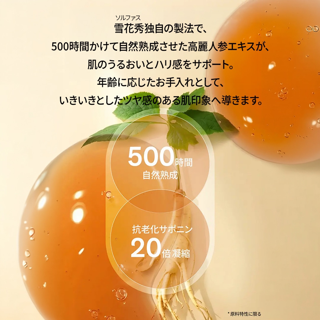 Qoo10] 雪花秀 潤燥(ユンジョ) エッセンス 第6世代