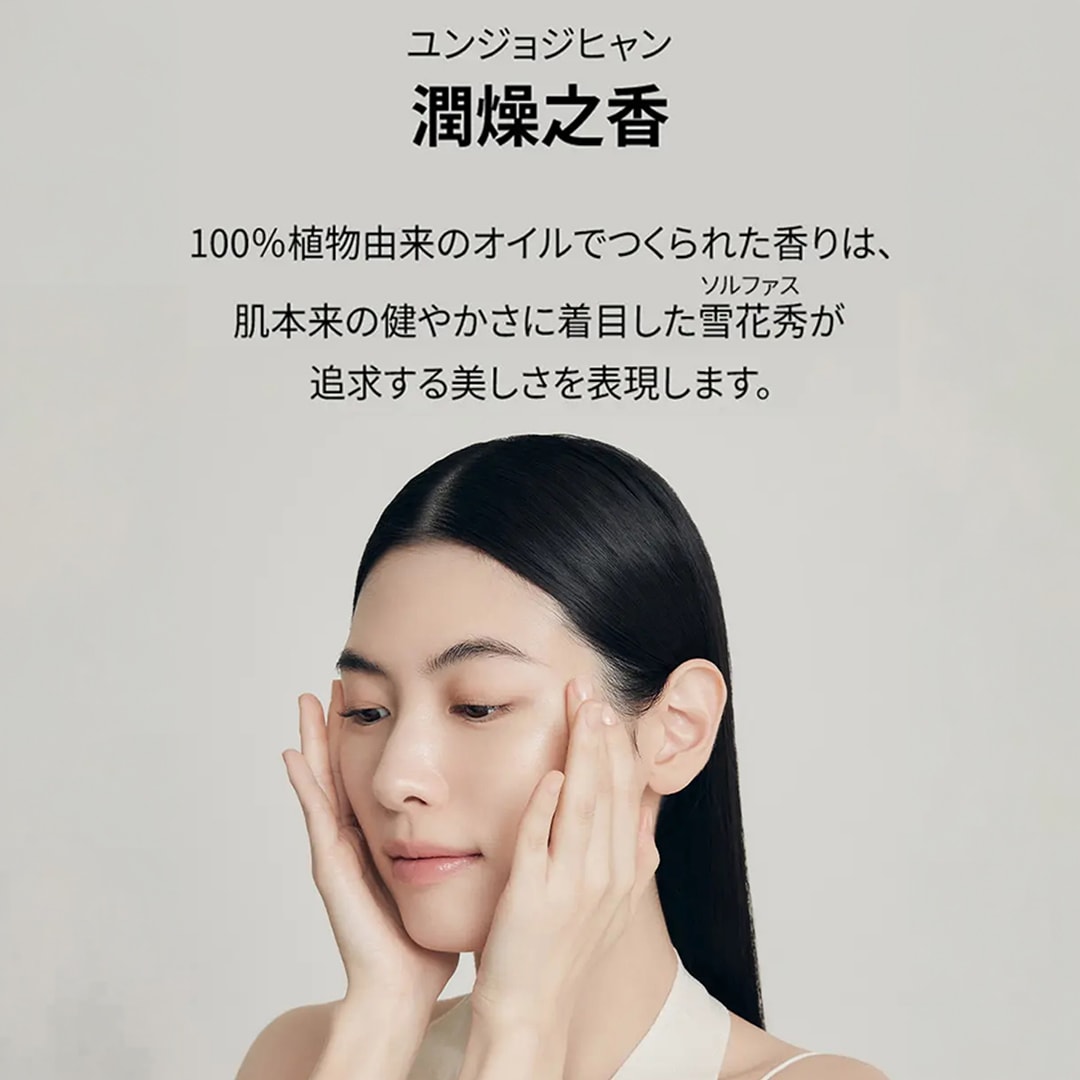 Qoo10] 雪花秀 潤燥(ユンジョ) エッセンス 第6世代