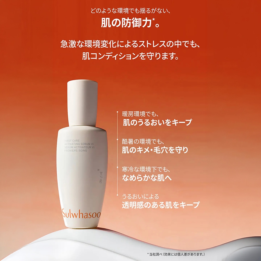 Qoo10] 雪花秀 潤燥(ユンジョ) エッセンス 第6世代