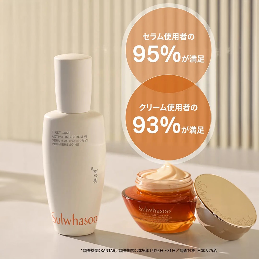 Qoo10] 雪花秀 潤燥(ユンジョ) エッセンス 第6世代