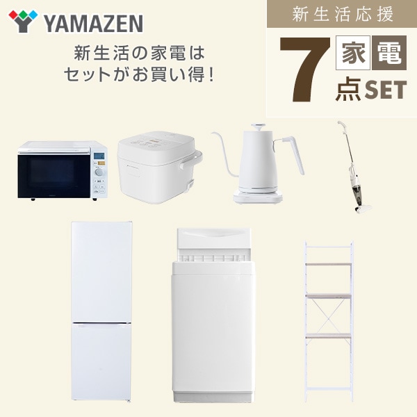 新生活家電セット 7点セット 一人暮らし (6kg洗濯機 157L冷蔵庫