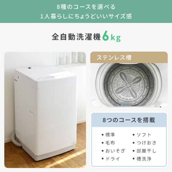 新生活家電セット 7点セット 一人暮らし (6kg洗濯機 157L冷蔵庫