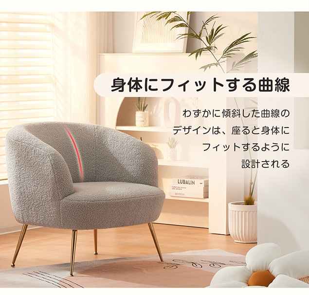 ソファ チェア 一人掛けソファ リビングチェア ふんわり 柔らかい アジャスター付き レトロ
