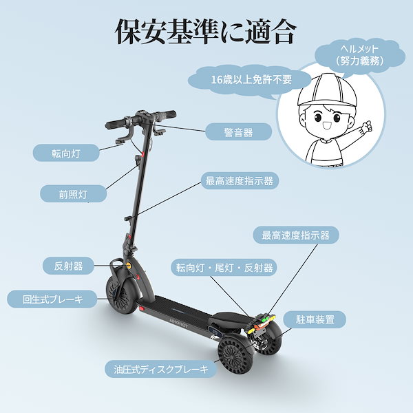 Qoo10] AINOHOT ３輪電動キックボード 特定小型原付 初心