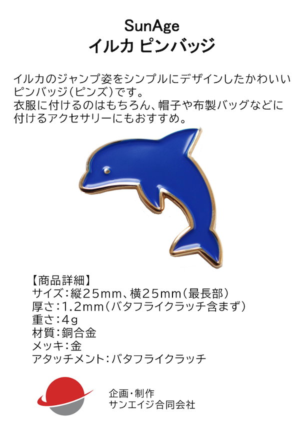 青いイルカの桜柄缶バッジ 青いイルカの桜柄缶バッジ KM_0068ok_1200x1200.jpg?v=