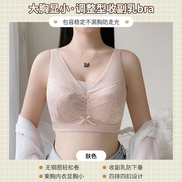 副乳 Qoo10] 11副乳をしっかりホールドし垂れを防ぐプ