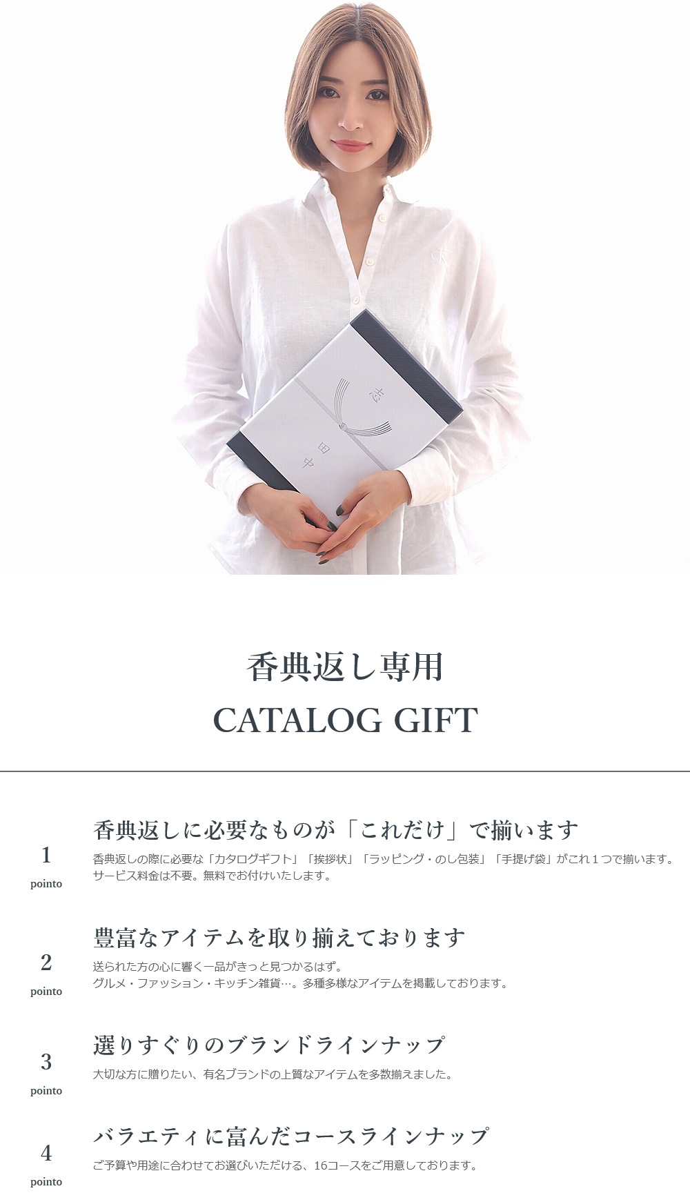 香典返し カタログギフト 6380円コース 志 ラッピング のし 手提げ袋 無料 香典返し専用 香典返し カタログギフト 6380円コース 志 ラッピング のし 手提げ袋 無料 香典返し専用