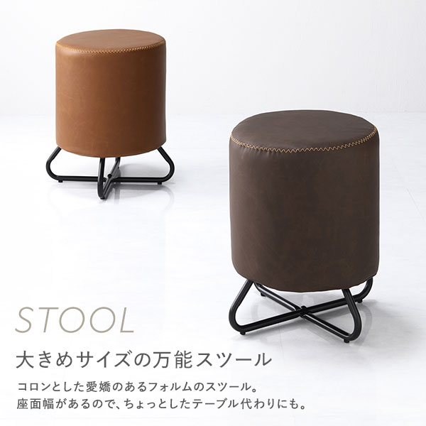 スツール 単品 1脚 ダークブラウン スチール 合皮 ロースツール オットマン ダイニングチェア リビング インテリア家具 組立品