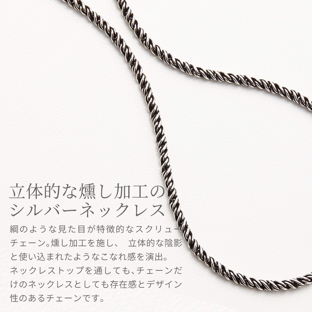 ネックレス メンズ チェーンのみ シルバー925 ロープ 3mm 60cm 燻し加工 パイプロープ ネックレス メンズ チェーンのみ シルバー925 ロープ 3mm 60cm 燻し加工 パイプロープ