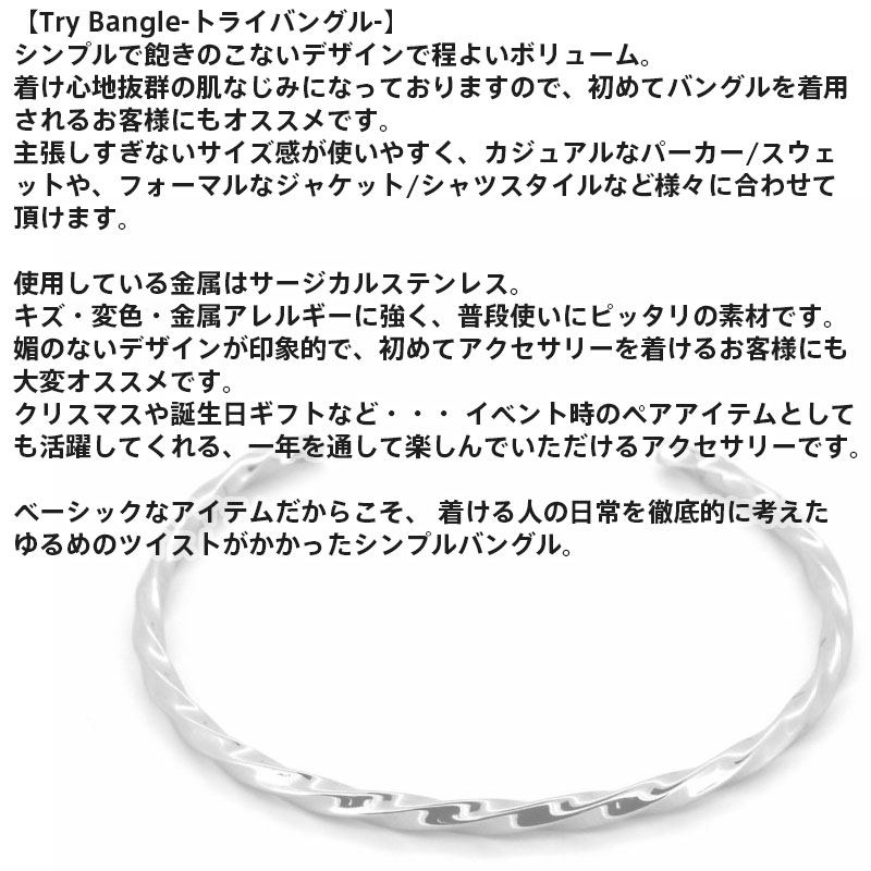トライバングル ツイスト サージカルステンレス シルバー メンズ ブランド 彼氏 プレゼント