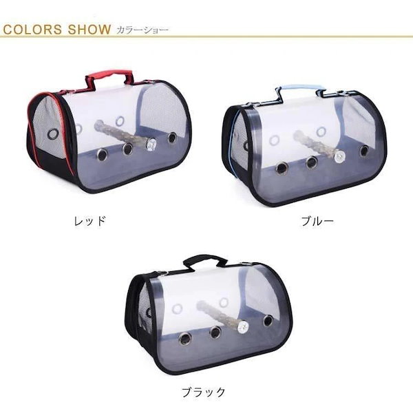 Qoo10] 鳥用キャリーバッグ鳥用キャリーケージ透明