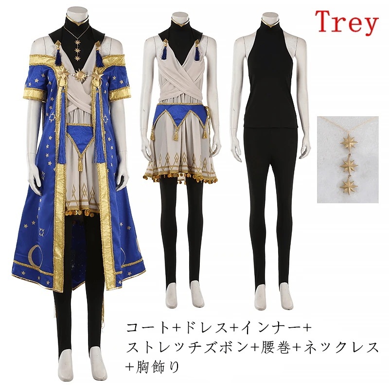 【3日出荷】ツイステッドワンダーランド ツイステ HEARTSLABYUL寮 Trey Deuce Idiaー コスプレ衣装 コスチューム 学園祭 イベント 仮装 変装