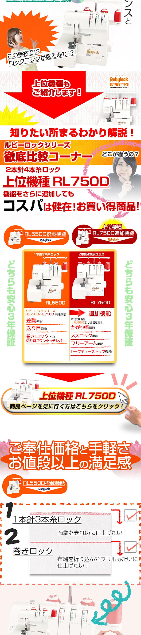 Qoo10] TOYO ロックミシン 1本針3本糸ロッ