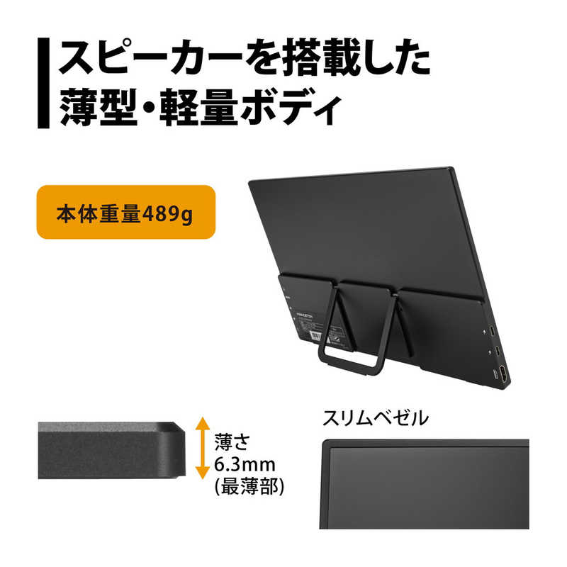 プリンストン　13.3型フルHDモバイルディスプレイ ［13.3型 / フルHD(1920×1080) / ワイド］　PTF-M133A