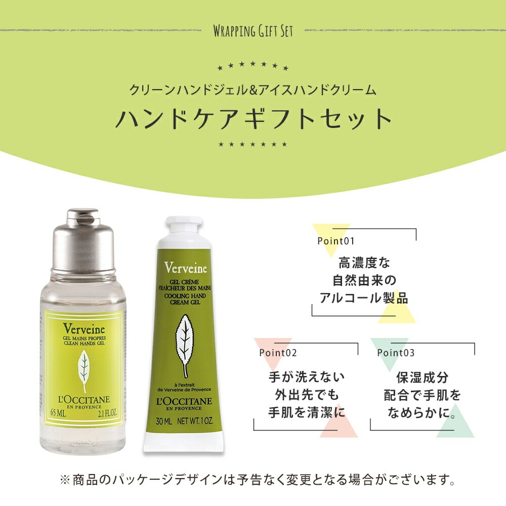 ヴァーベナ 消毒 ハンドケアギフト お試し おでかけ用 携帯用 クリーンハンドジェル 65mL アイスハンドクリーム 30mL 2個セット 男性 女性 男女兼用 誕生日 20代 30代 40代 50代 ヴァーベナ 消毒 ハンドケアギフト お試し おでかけ用 携帯用 クリーンハンドジェル 65mL アイスハンドクリーム 30mL 2個セット 男性 女性 男女兼用 誕生日 20代 30代 40代 50代