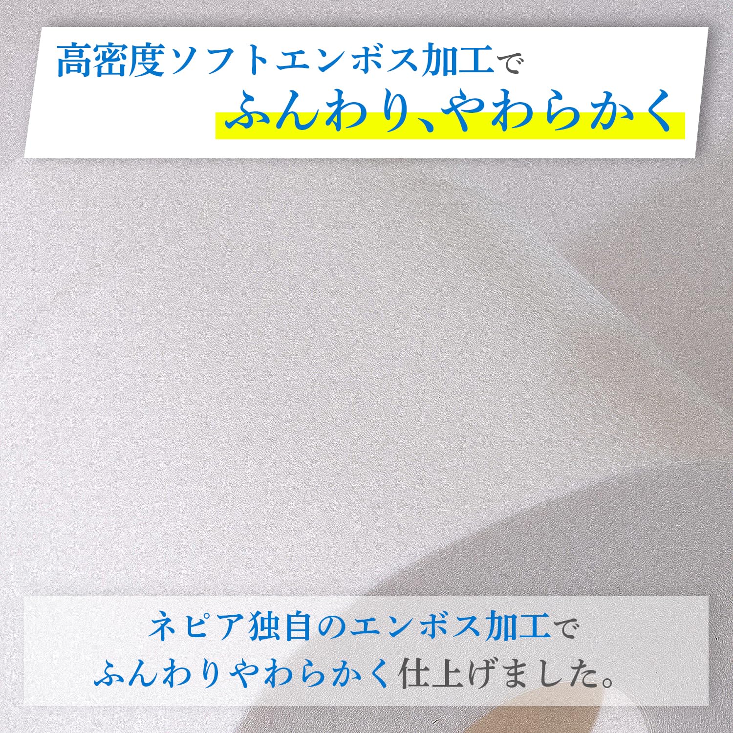 ネピア プレミアムソフト トイレットロール 1.5倍巻82.5m(シングル) 無香料 64ロール(8ロール×8パック)【ケース品】 ネピア プレミアムソフト トイレットロール 1.5倍巻82.5m(シングル) 無香料 64ロール(8ロール×8パック)【ケース品】