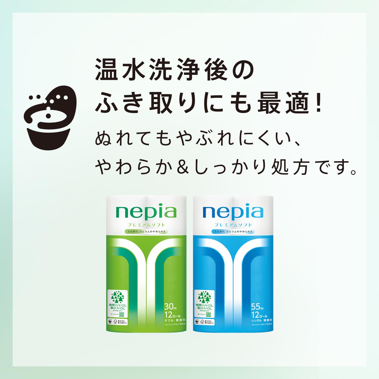 ネピア プレミアムソフト トイレットロール 1.5倍巻82.5m(シングル) 無香料 64ロール(8ロール×8パック)【ケース品】 ネピア プレミアムソフト トイレットロール 1.5倍巻82.5m(シングル) 無香料 64ロール(8ロール×8パック)【ケース品】