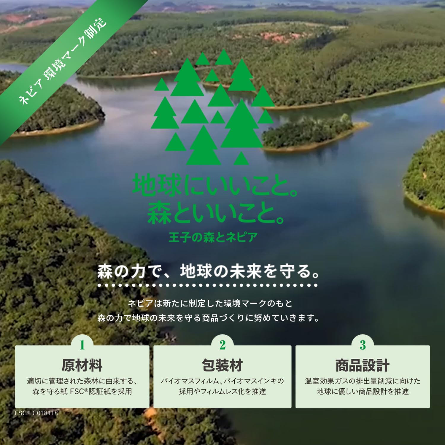 ネピア プレミアムソフト トイレットロール 1.5倍巻82.5m(シングル) 無香料 64ロール(8ロール×8パック)【ケース品】 ネピア プレミアムソフト トイレットロール 1.5倍巻82.5m(シングル) 無香料 64ロール(8ロール×8パック)【ケース品】