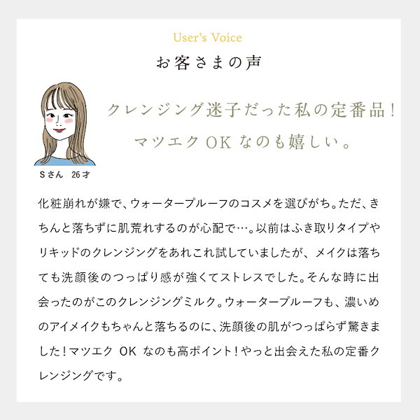 チャントアチャーム  クレンジングミルク130ml  2本