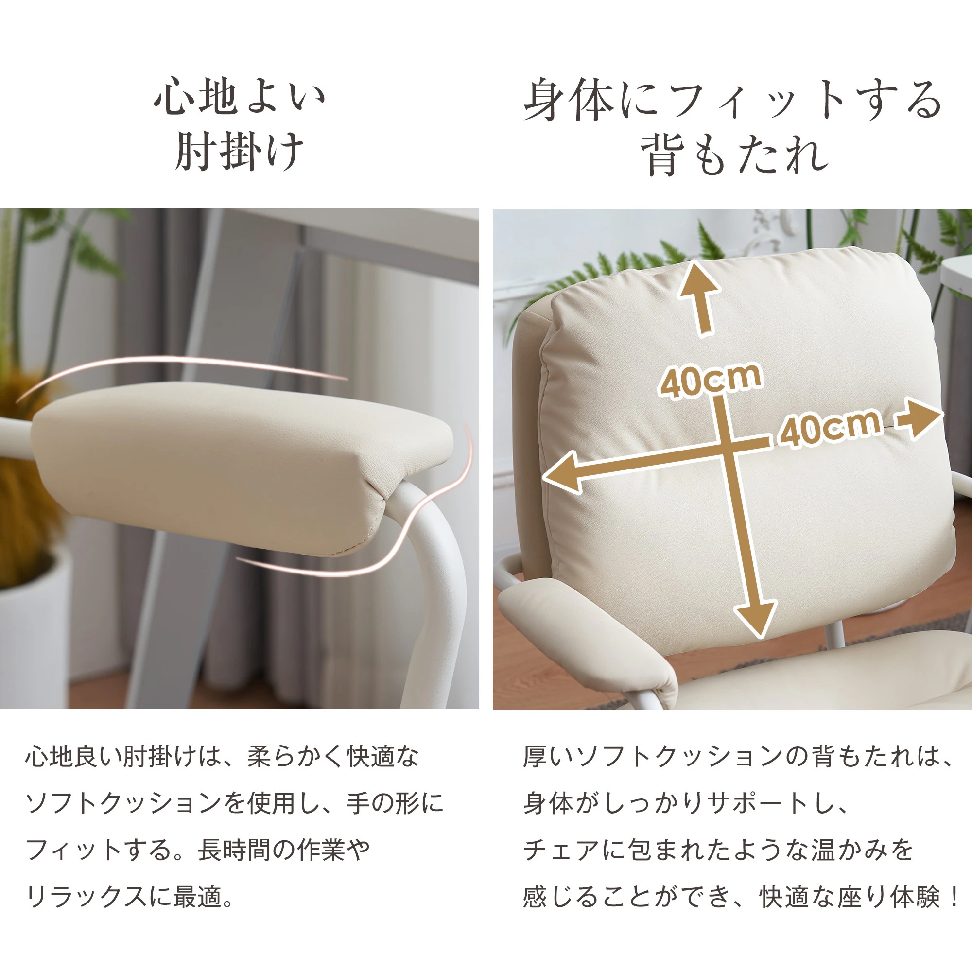 356【新作登場】　ベージュ デスクチェア 在宅ワーク オフィスチェア おしゃれ 3Dソフトパッド　極上の座り心地　360回転 椅子 肘付 チェア 学習 かわいい シンプル 疲れにくい 北欧 回転