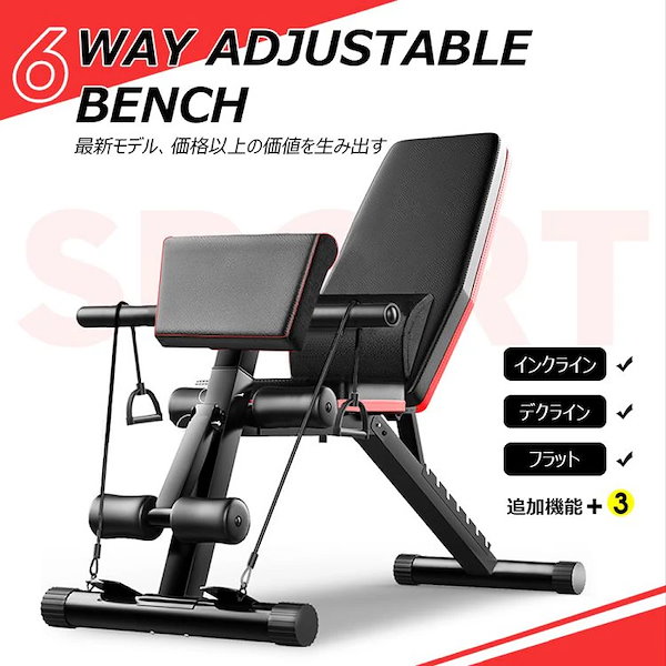 Qoo10] 迅速出荷6WAYトレーニングベンチ デク