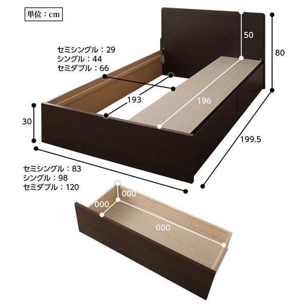 組立設置サービス 頑丈ボックス収納 ベッド セミダブル ダークブラウン 日本製 フラットヘッドボード ポケットコイルマットレス付き