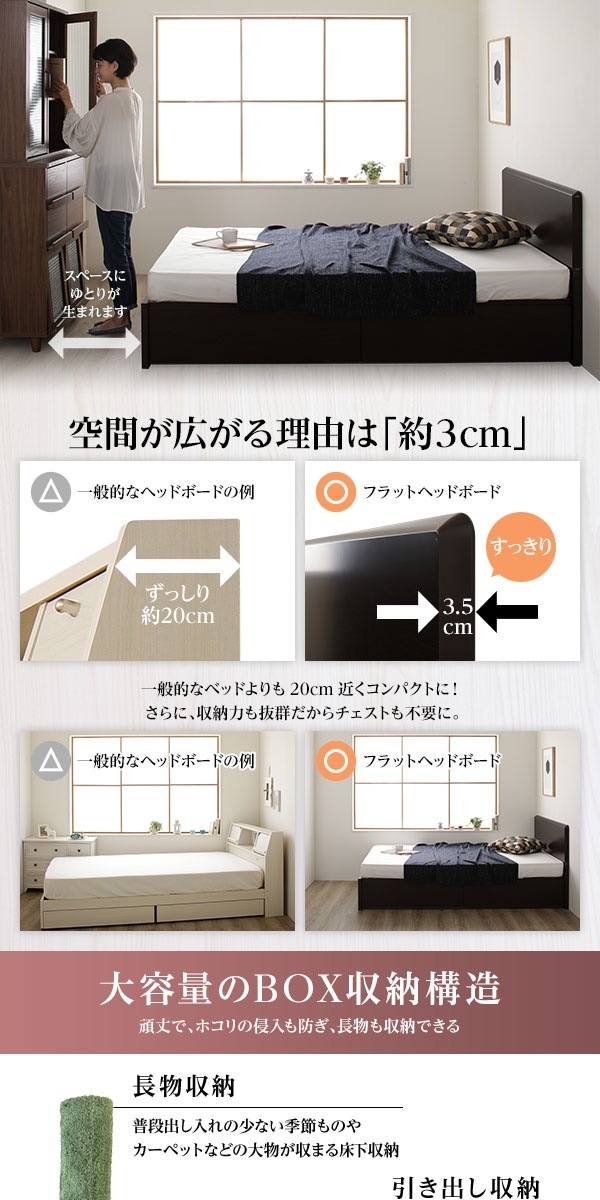 組立設置サービス 頑丈ボックス収納 ベッド セミダブル ダークブラウン 日本製 フラットヘッドボード ポケットコイルマットレス付き