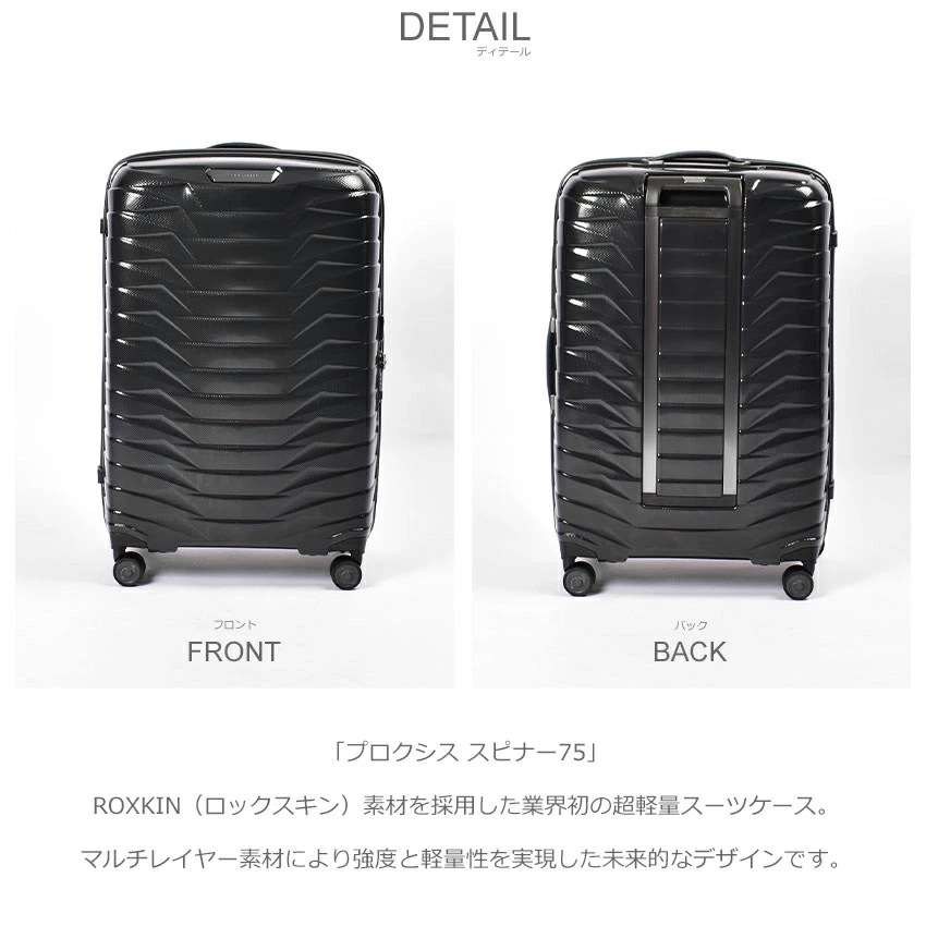 スーツケース レディース メンズ プロクシス スピナー75 ブラック 黒 126042 キャリーケース キャリーバッグ 鞄 シンプル 98L ビジネス 大容量 旅行 出張 TSA おしゃれ