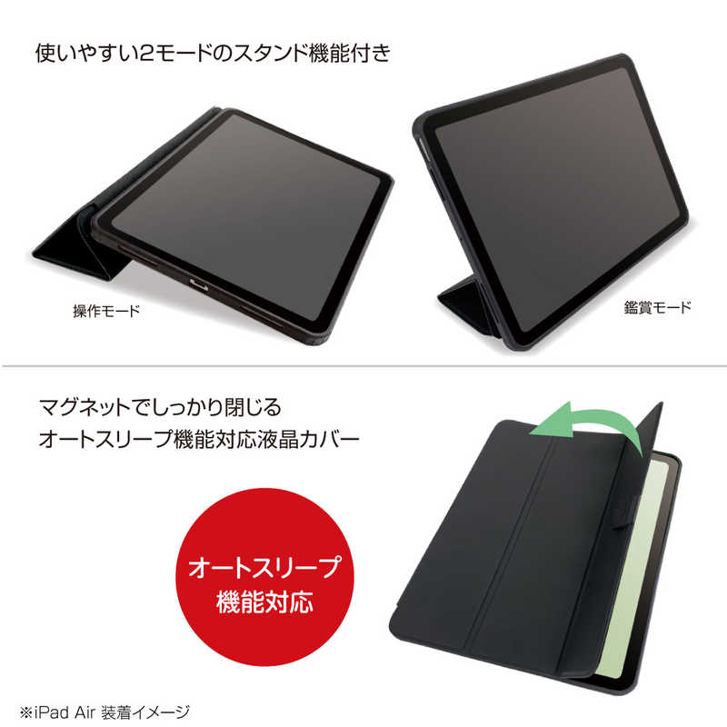 ナカバヤシ iPadAir(M2)13インチ用 マグネット分離式 衝撃吸収ケース TBCIPA24301BK ナカバヤシ iPadAir(M2)13インチ用 マグネット分離式 衝撃吸収ケース TBCIPA24301BK